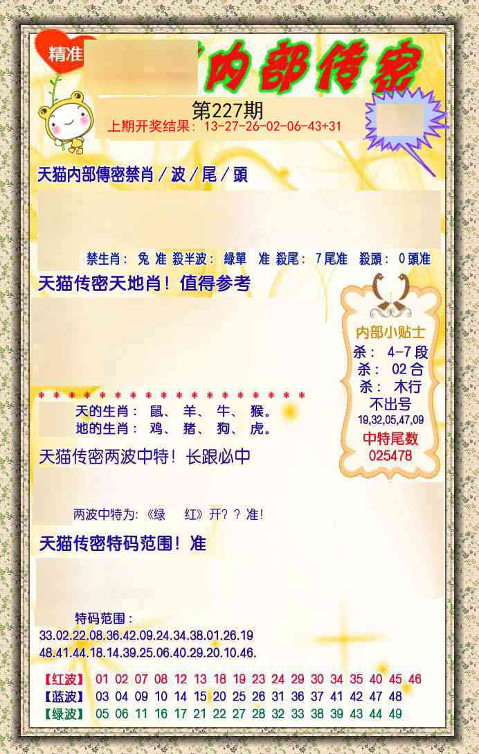 内部传密
