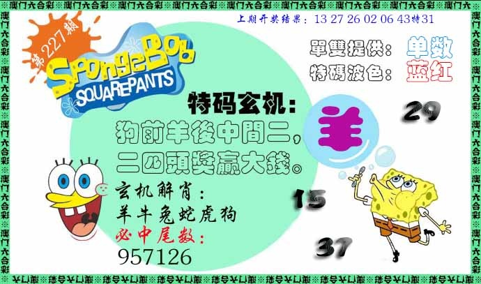 澳门刘半仙