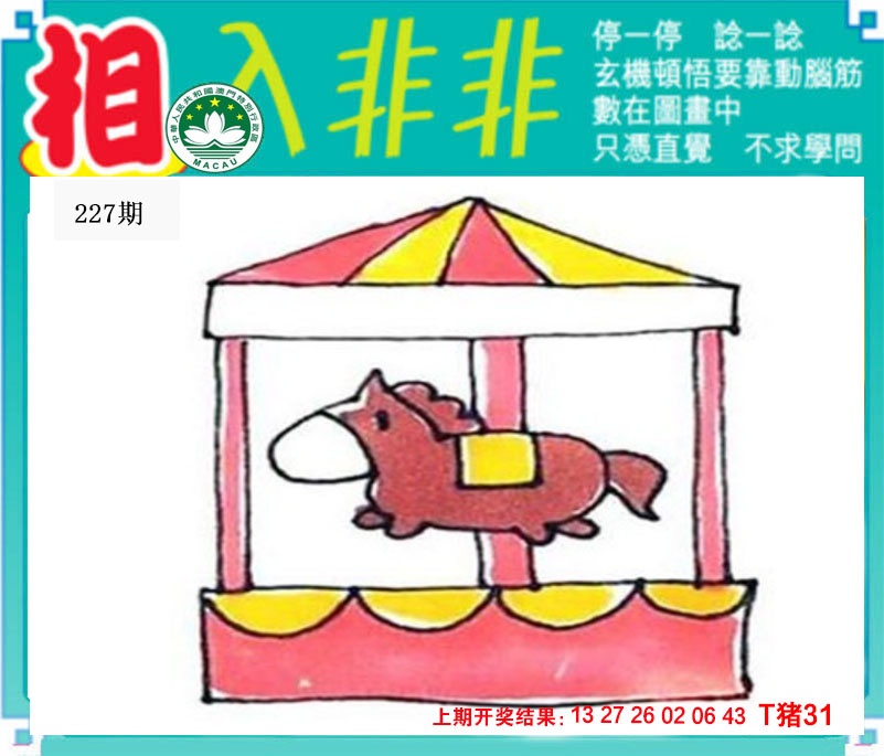 澳门刘半仙