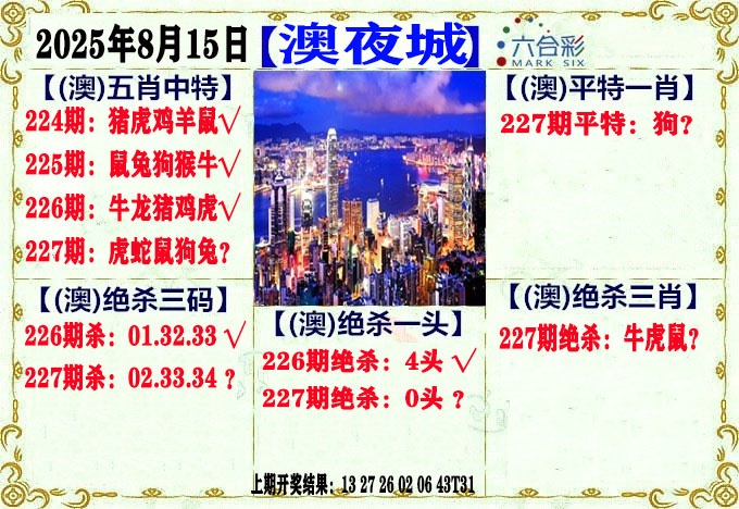 澳门刘半仙