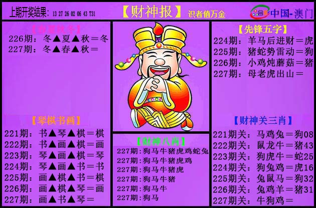澳门刘半仙