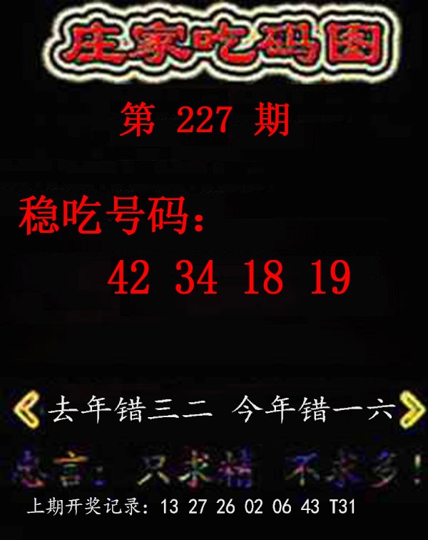 澳门刘半仙