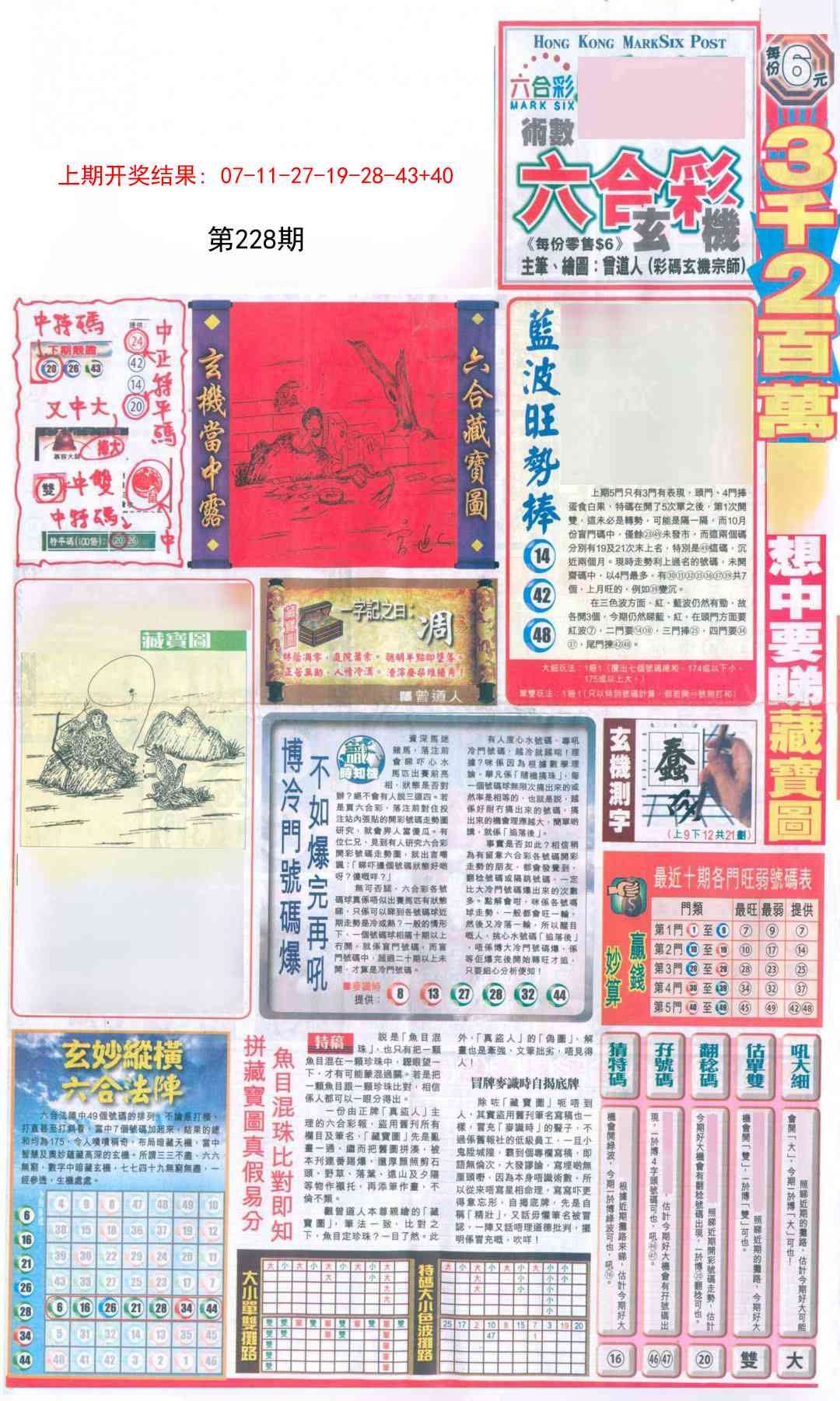 澳门大富翁