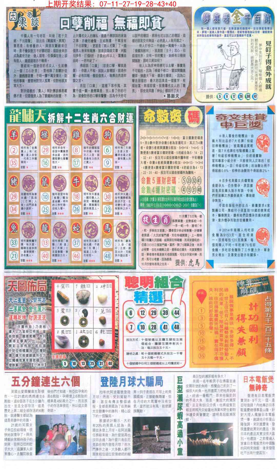 澳门刘半仙