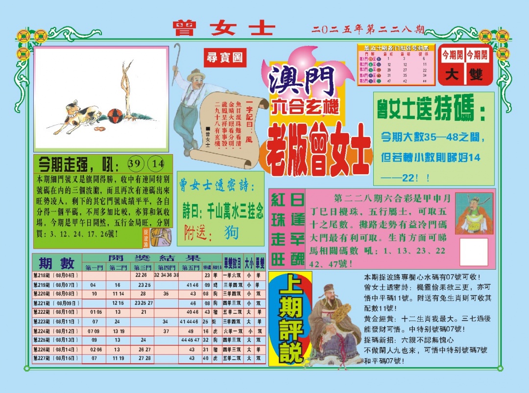 老版曾女士A