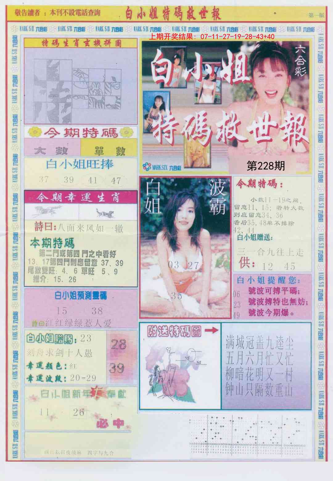 白小姐急旋风A