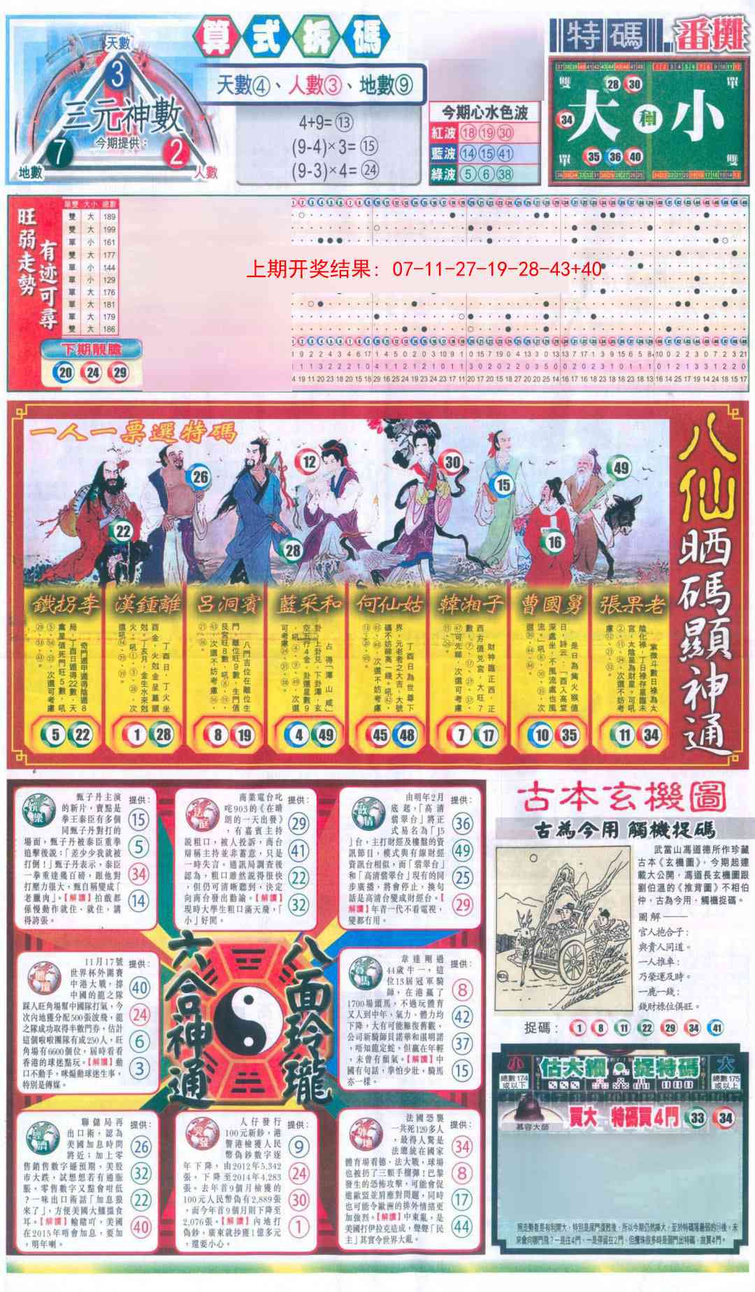 澳门大富翁