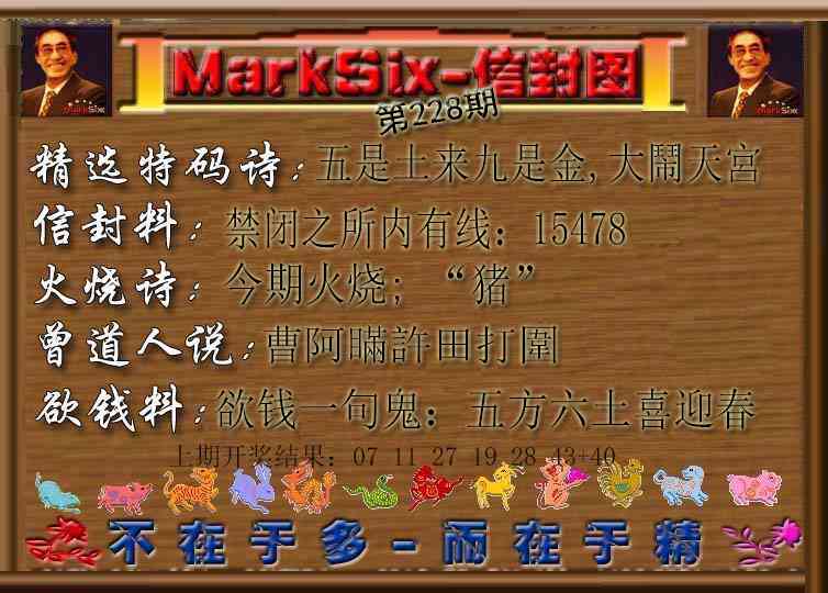 信封图