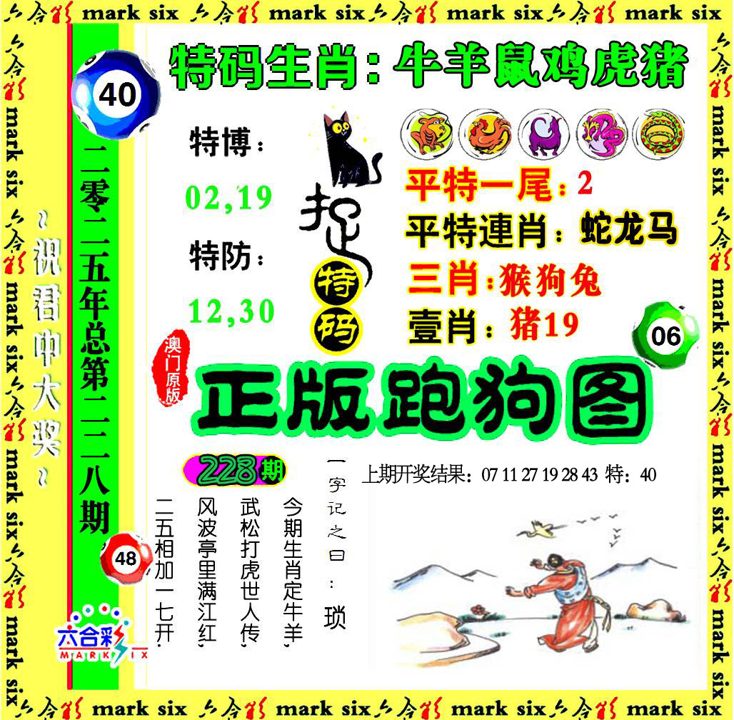 澳门刘半仙