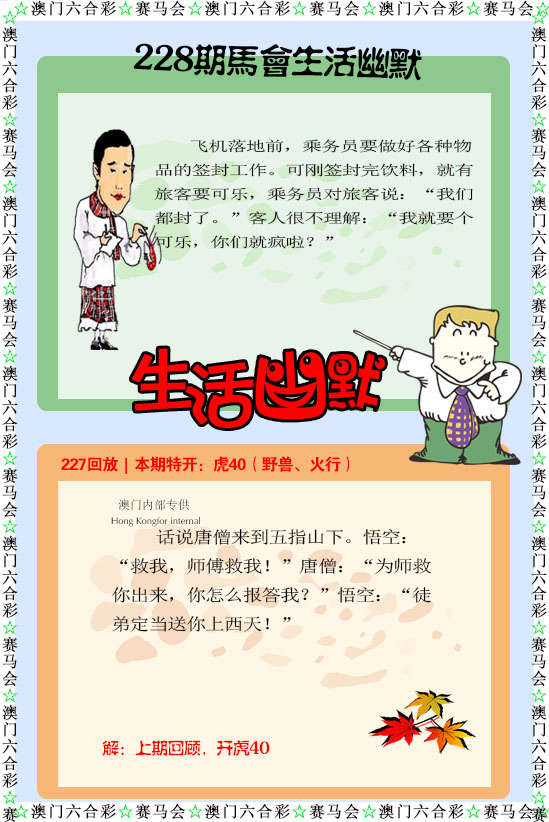 如遇图片未显示，请开奖日六点后查看