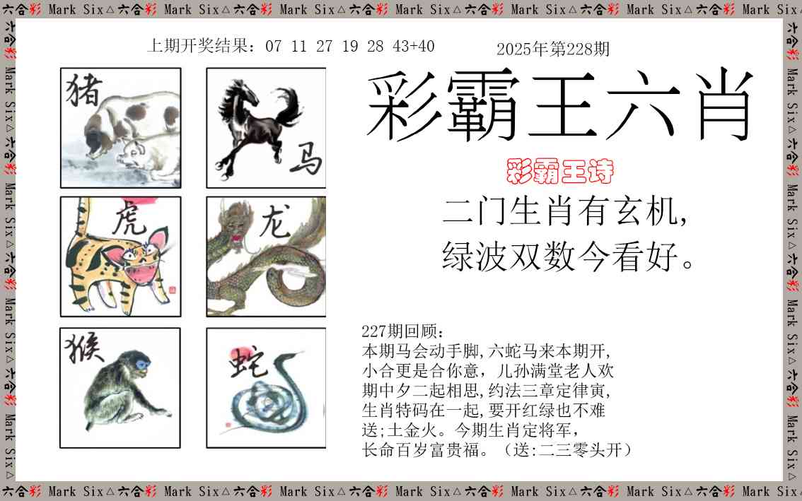 澳门刘半仙