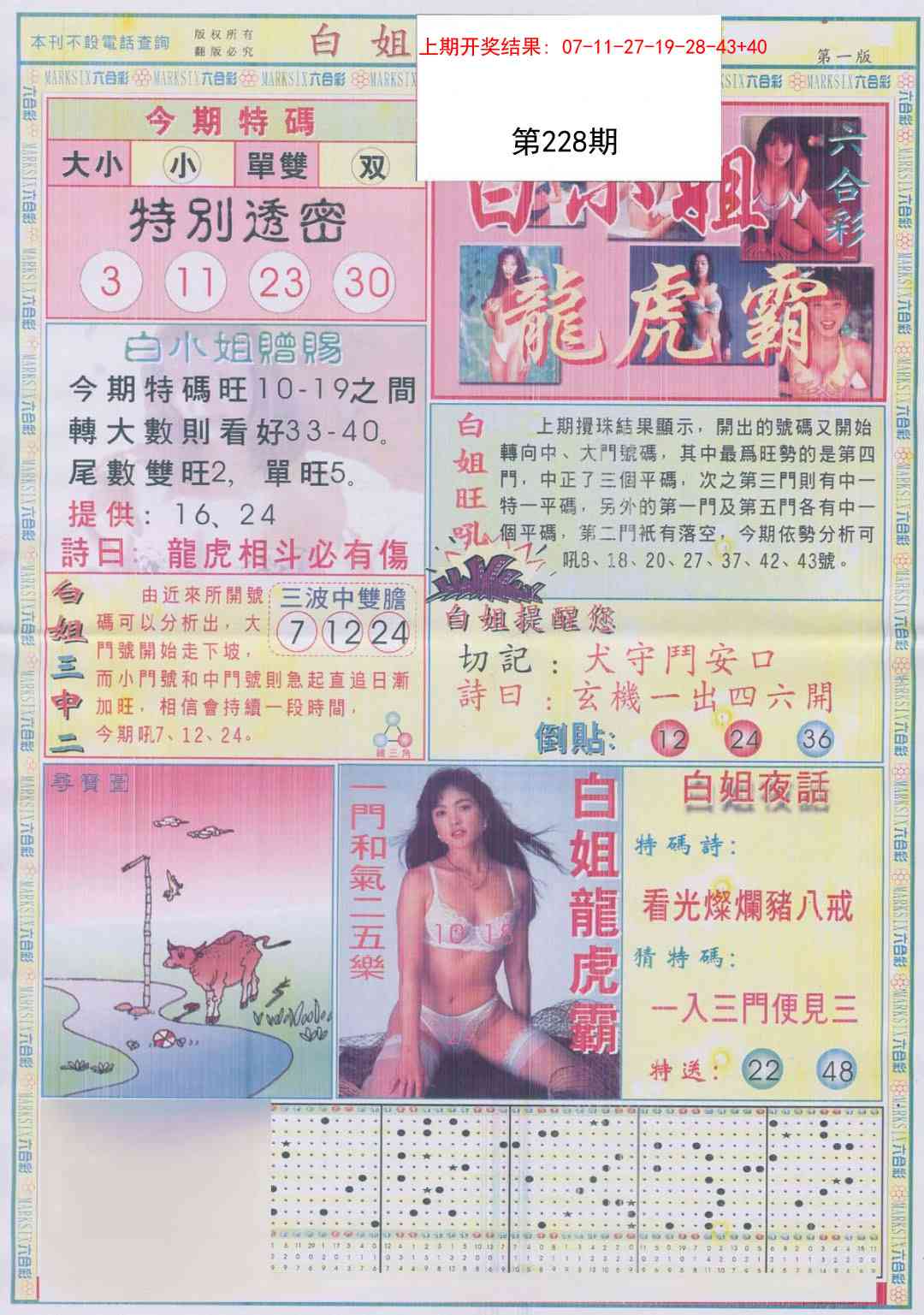 澳门刘半仙