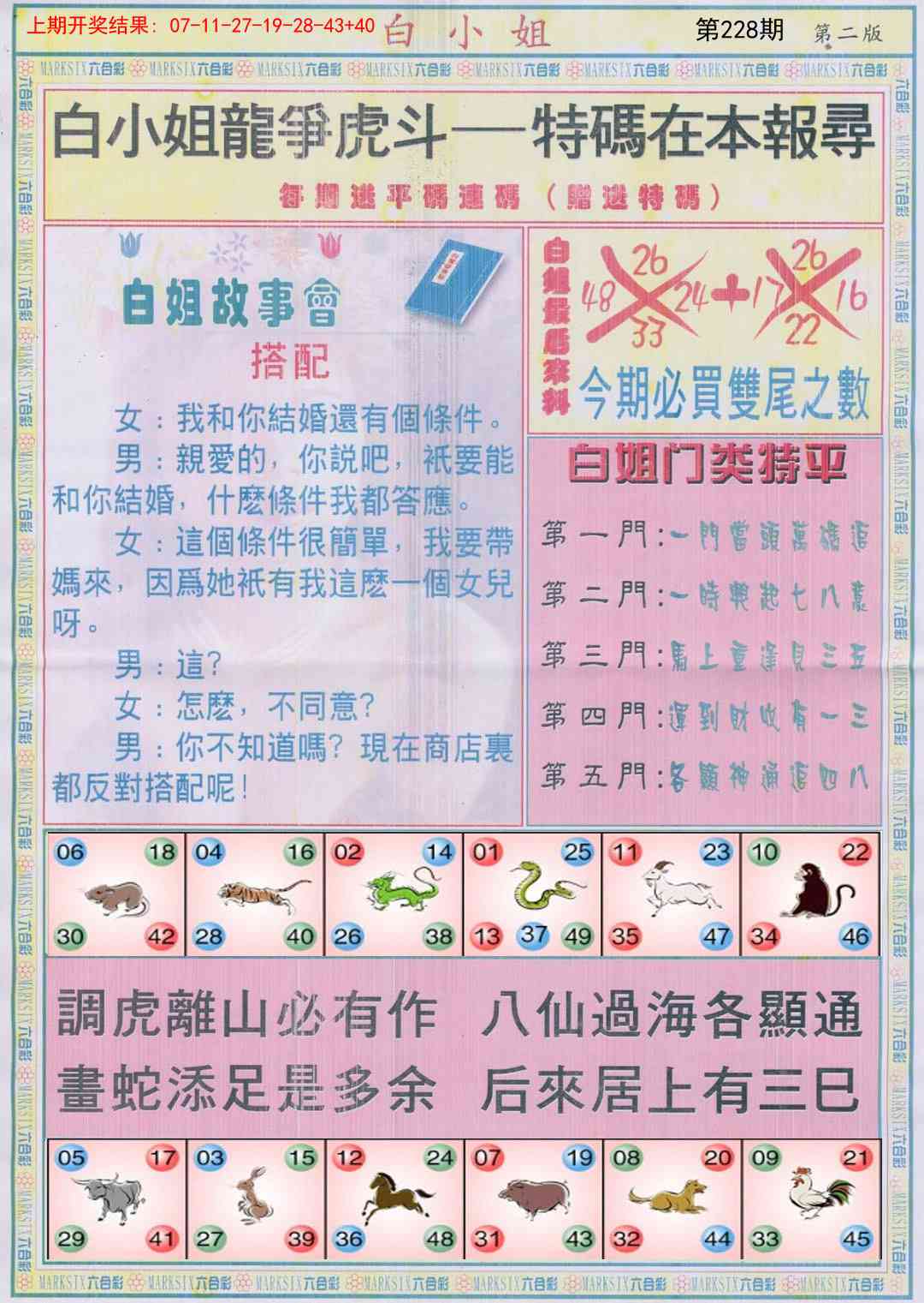 白小姐龙虎霸B