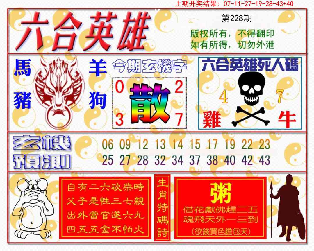 澳门刘半仙