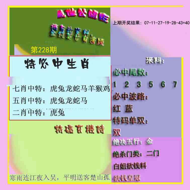 澳门刘半仙