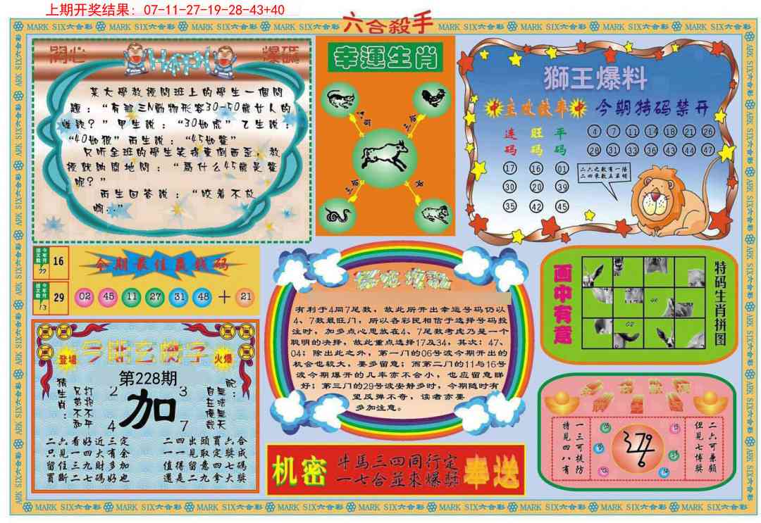 六合杀手B