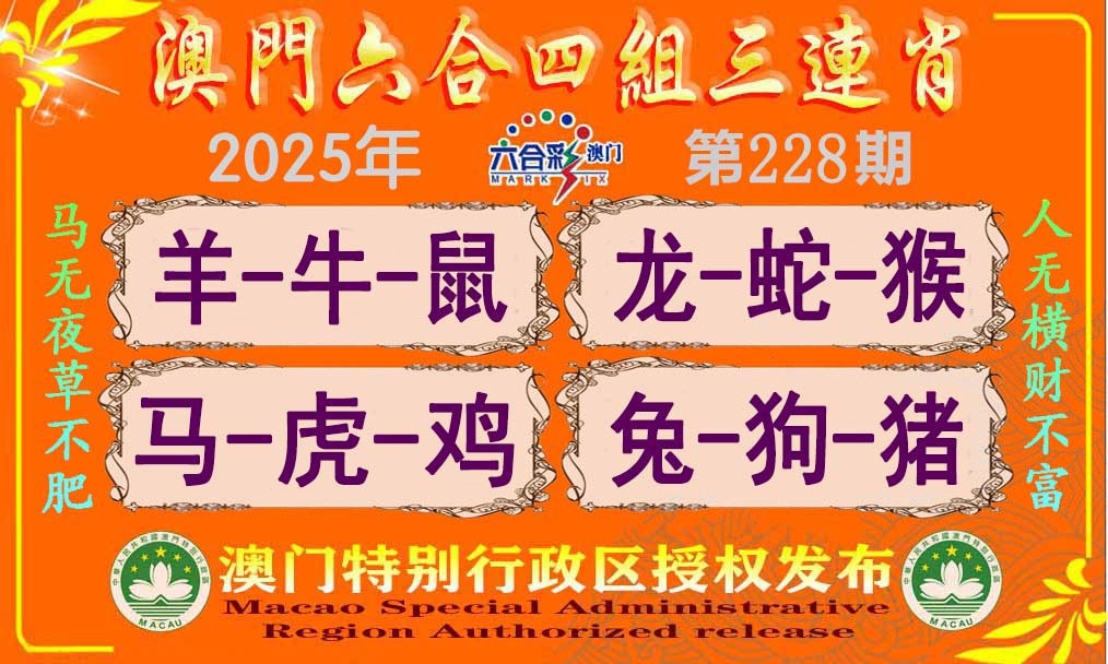澳门刘半仙