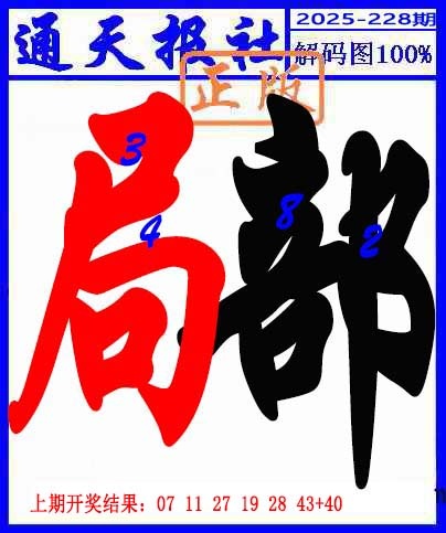 澳门刘半仙