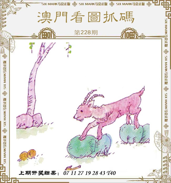 澳门刘半仙