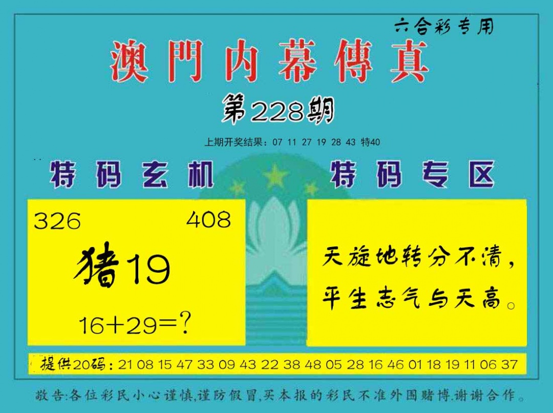 澳门刘半仙
