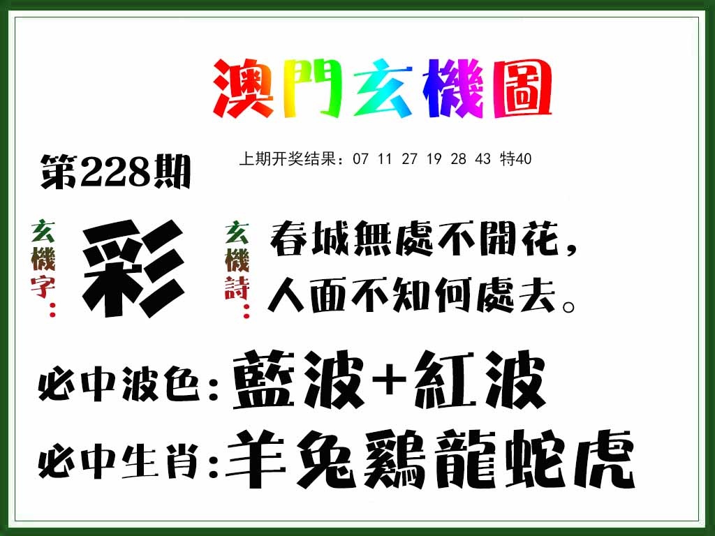 澳门刘半仙