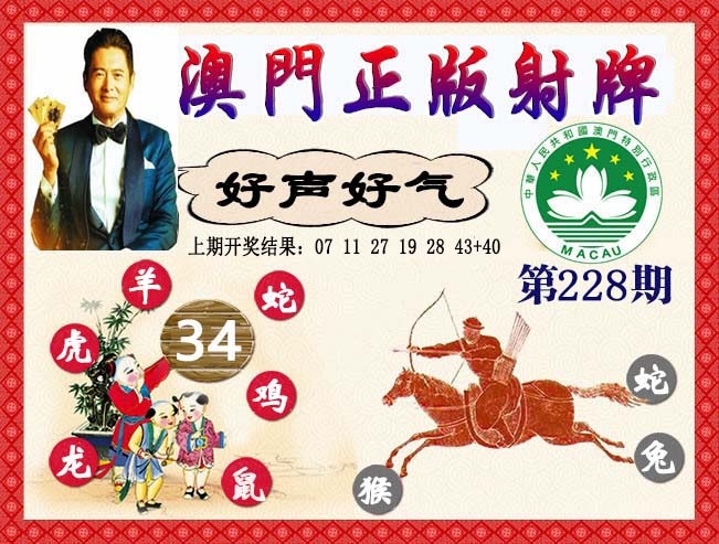 澳门刘半仙