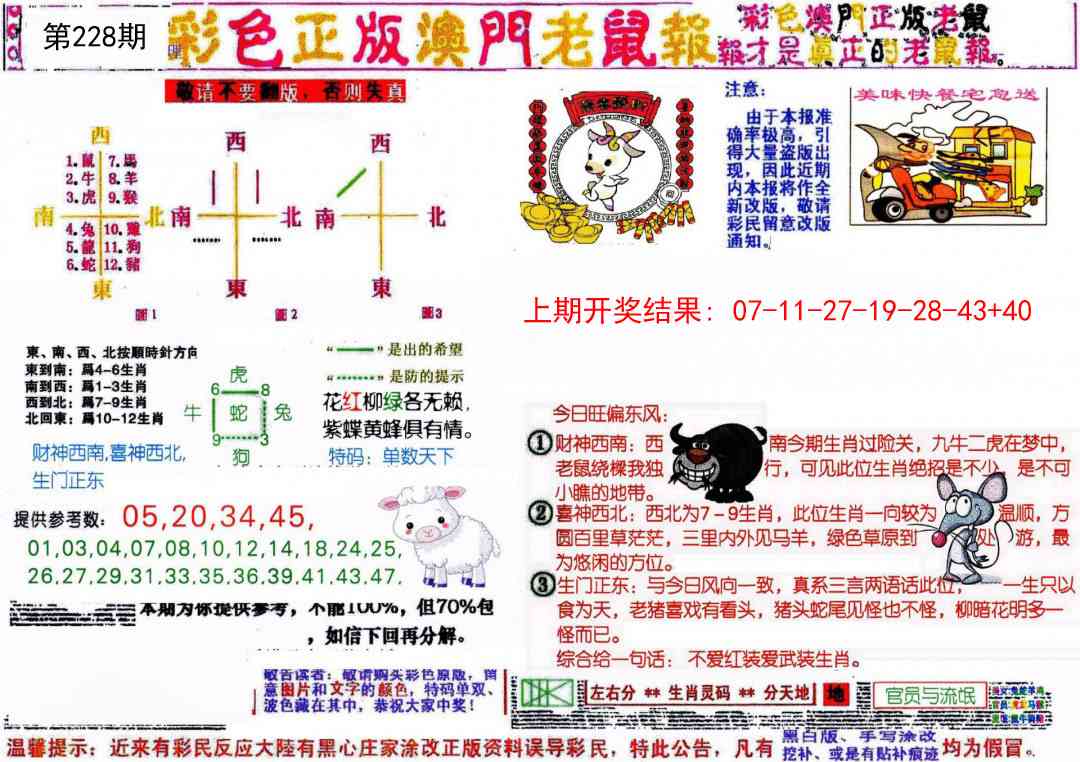 澳门刘半仙
