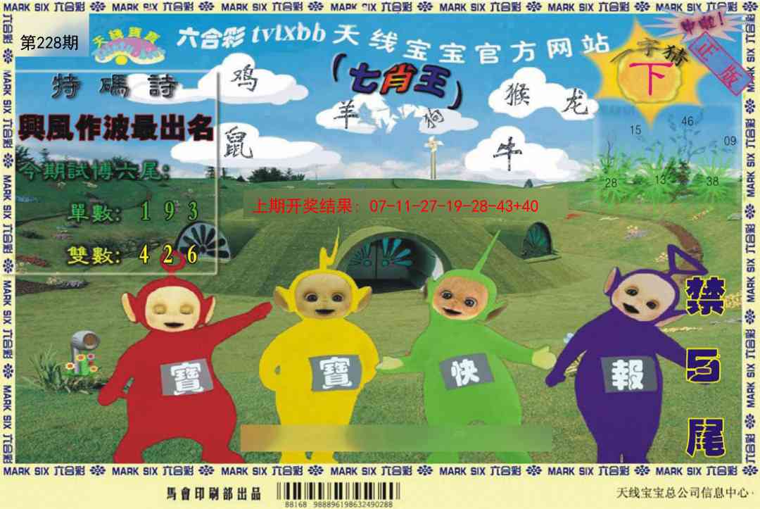 澳门刘半仙