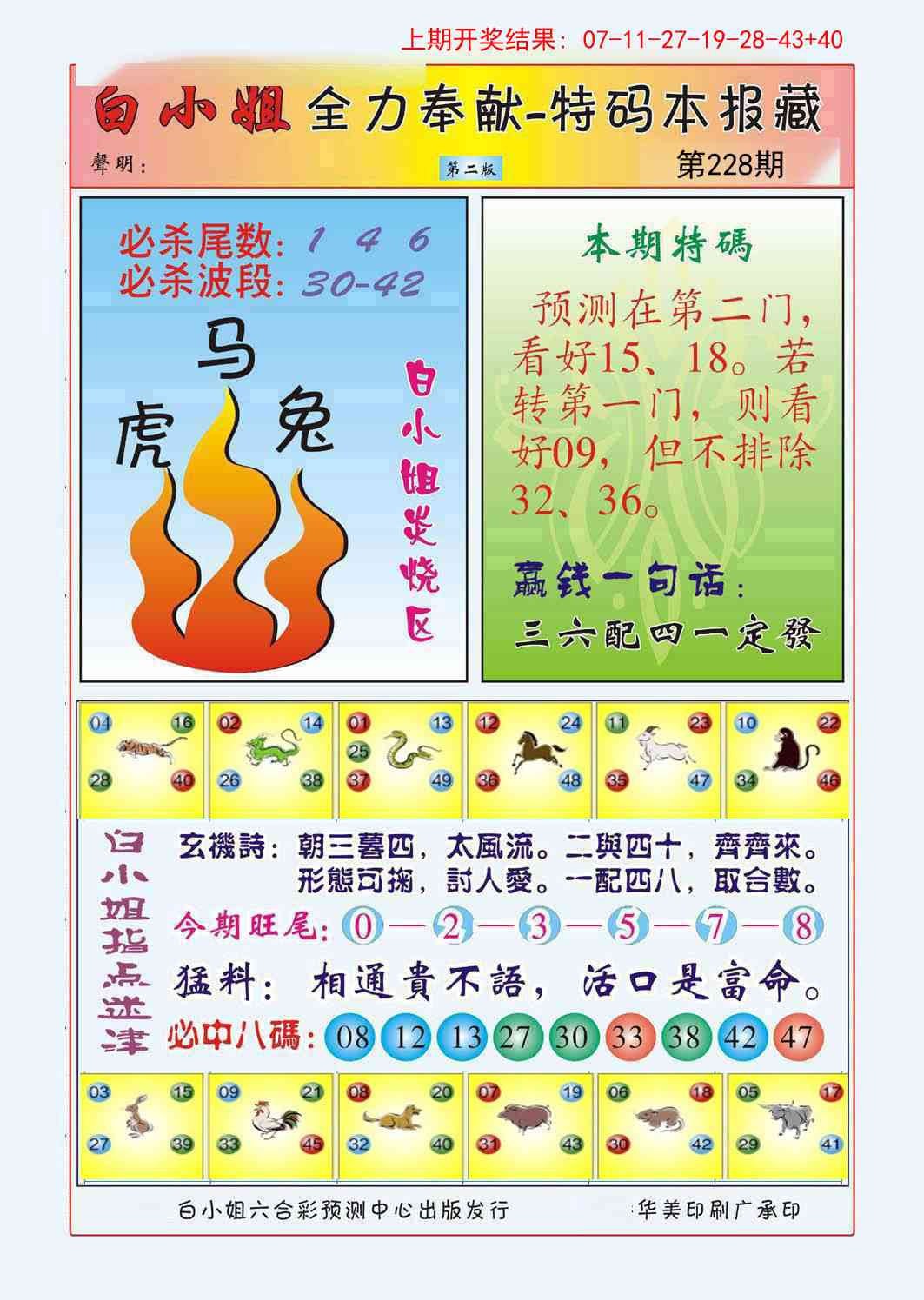 澳门刘半仙