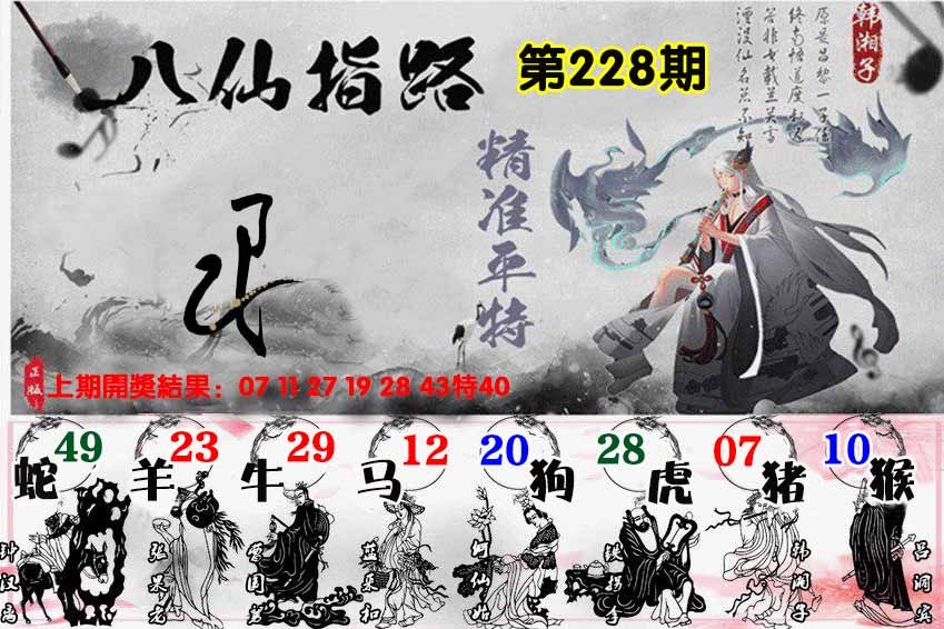 澳门刘半仙