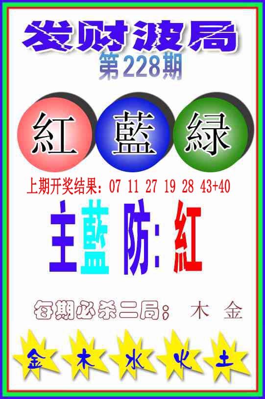 澳门刘半仙