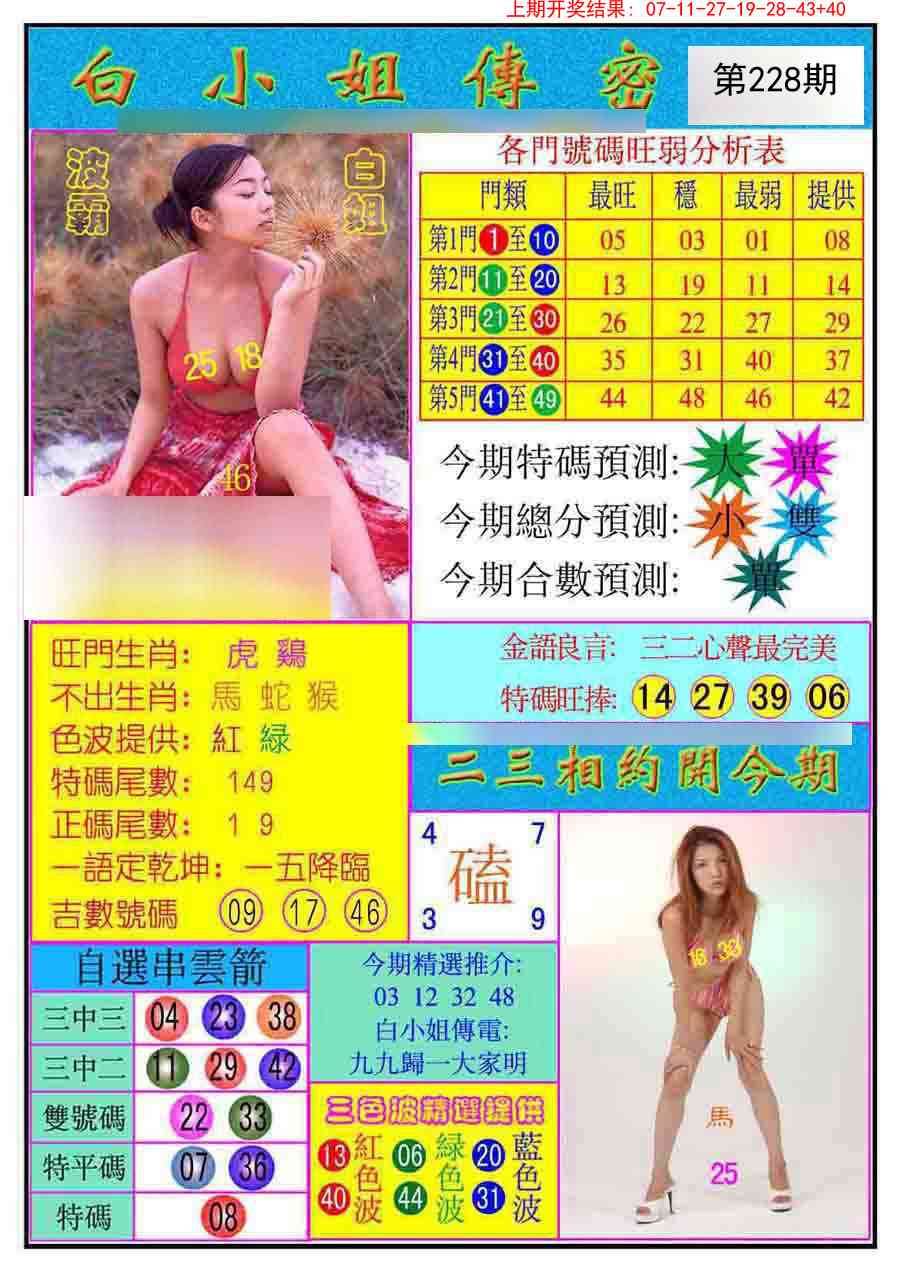 澳门刘半仙