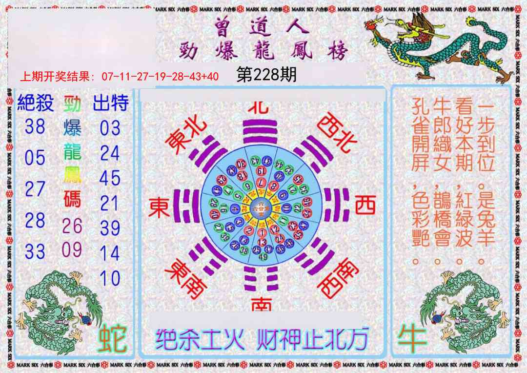 澳门刘半仙