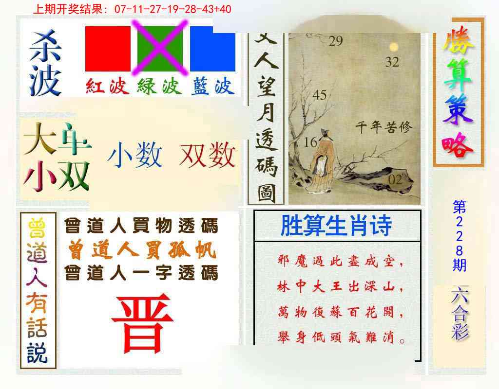 澳门刘半仙