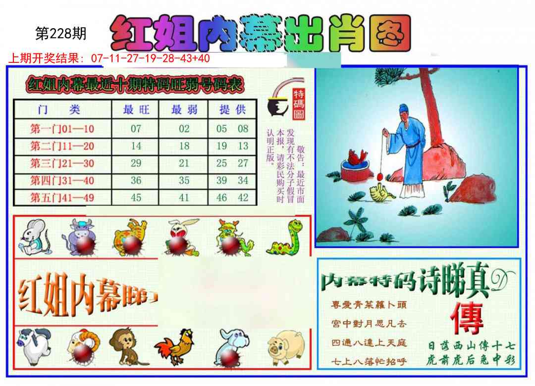 澳门刘半仙