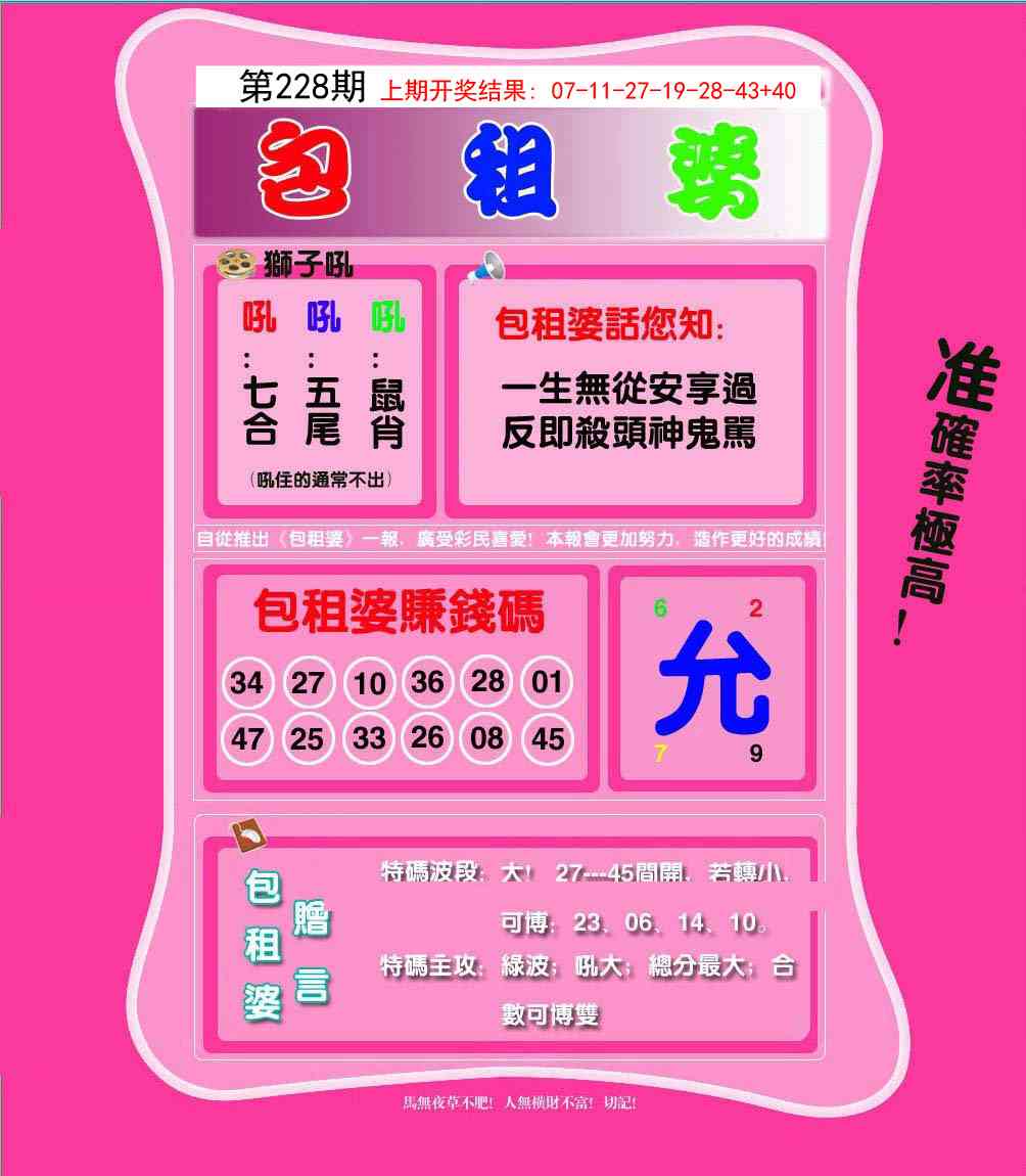 澳门刘半仙