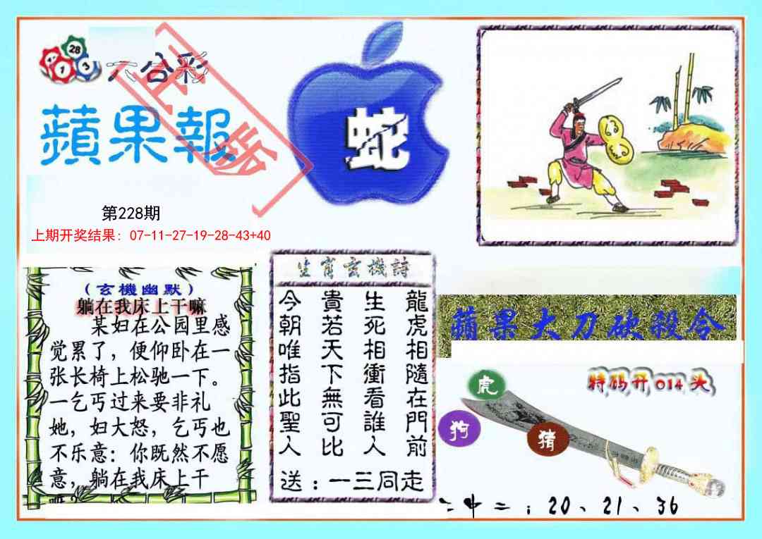 澳门刘半仙