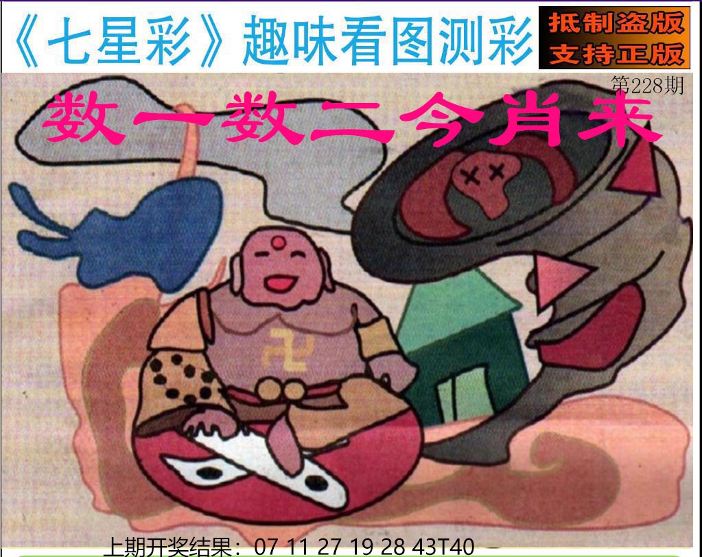 澳门刘半仙