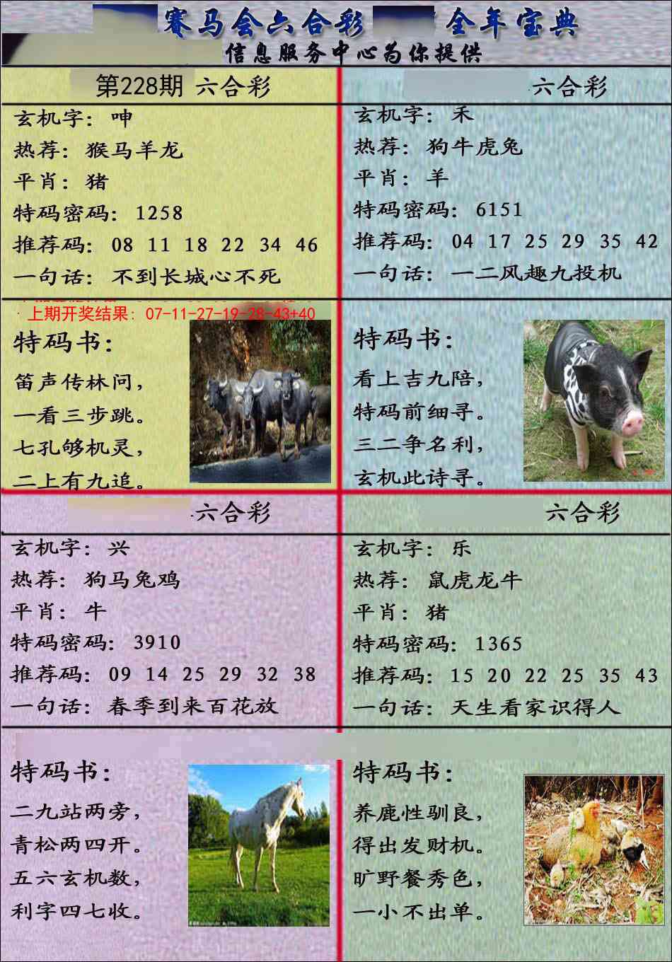 澳门刘半仙