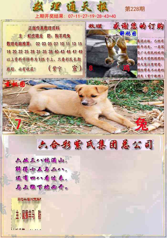 数通报