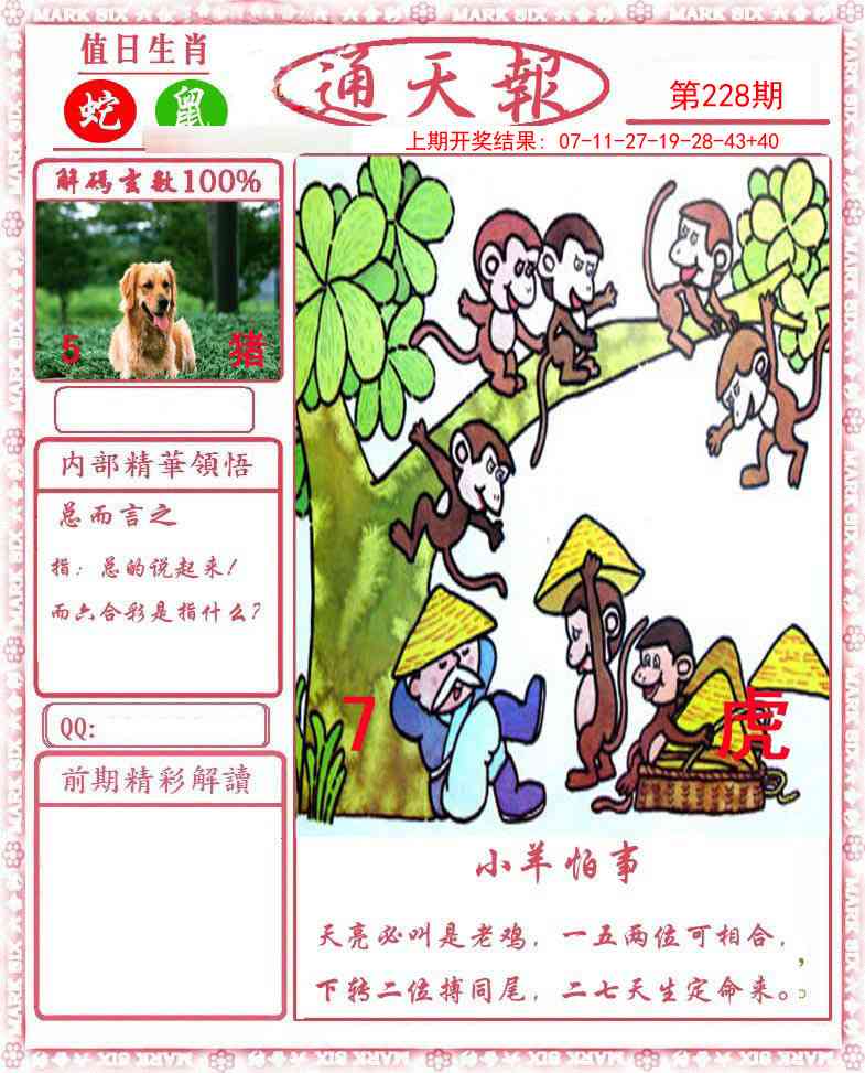 澳门刘半仙