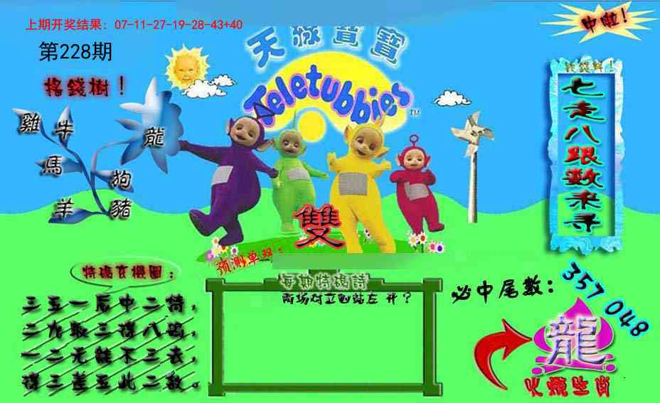 澳门刘半仙