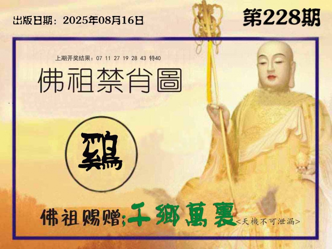 澳门刘半仙