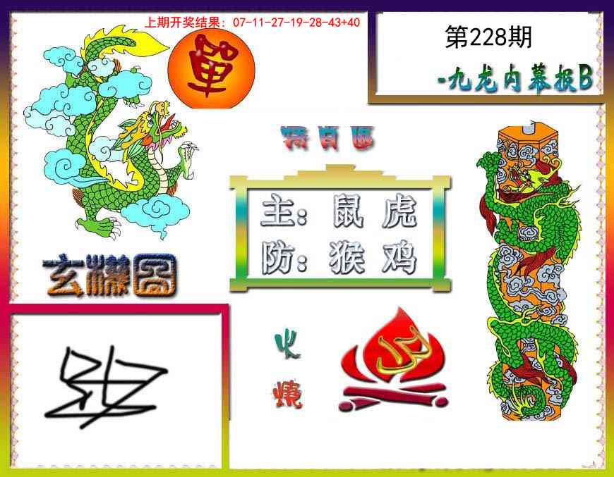 澳门刘半仙