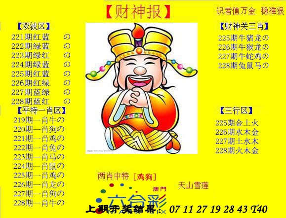 澳门刘半仙
