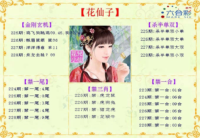 澳门刘半仙