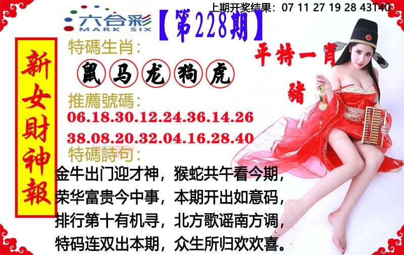 澳门刘半仙
