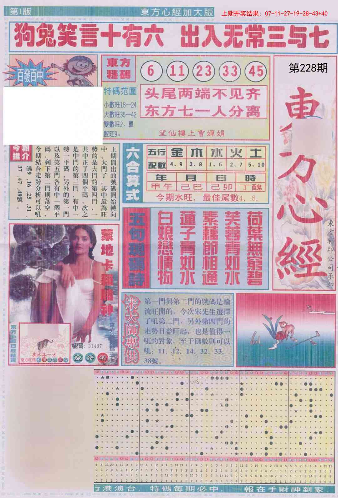 澳门刘半仙