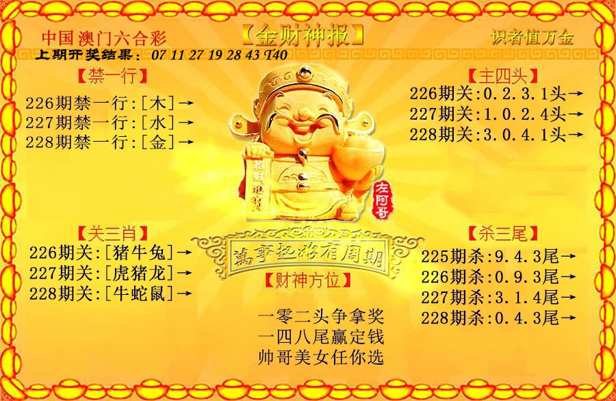 澳门刘半仙