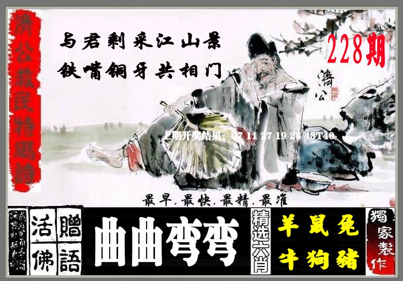澳门刘半仙